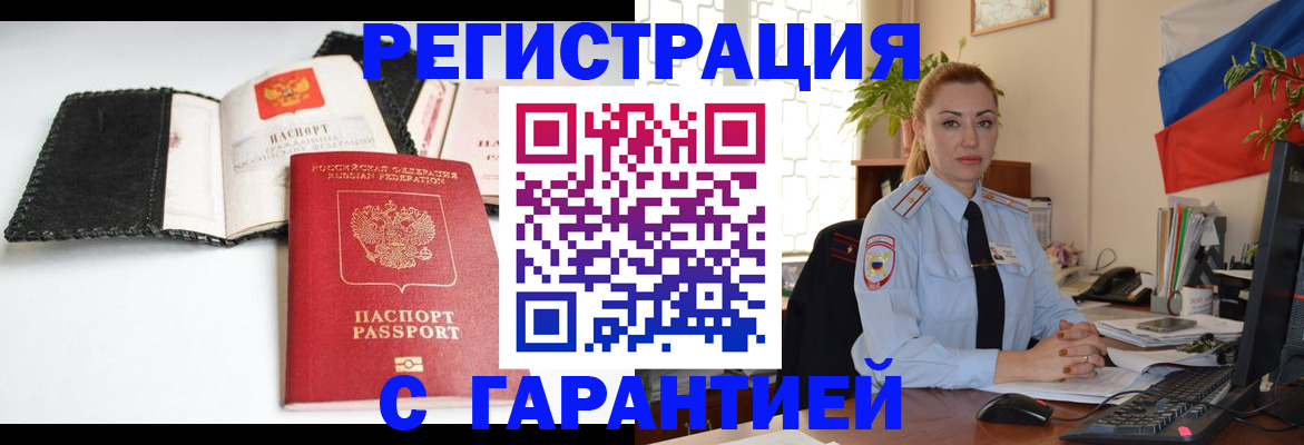 прописка регистрация в Изобильном