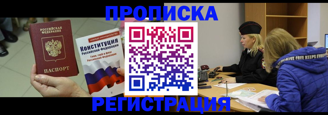 прописка поиск в Изобильном