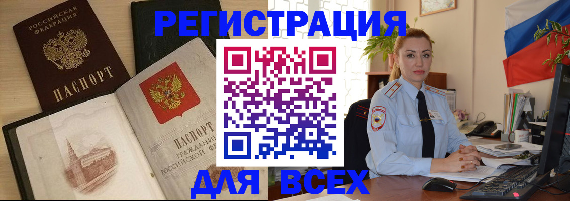 миграционный учет в Изобильном